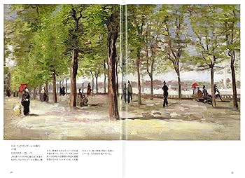ゴッホの愛した庭風景: 生涯、自身の庭を持たなかったフィン